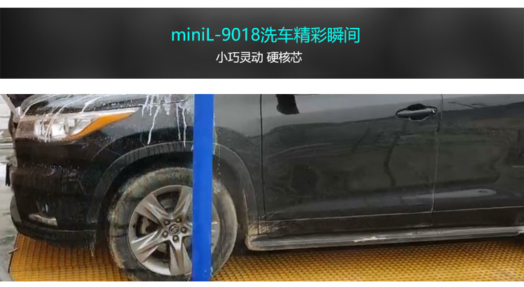 上海有爱miniL-9018型360度洗车机登场！(图16)